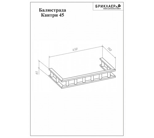 Балюстрада Бриклаер Кантри 45 4627125413568 Бежевый дуб прованс