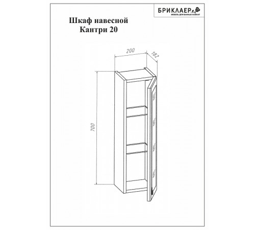 Подвесной шкаф Бриклаер Кантри 20 4627125413629 Бежевый дуб прованс