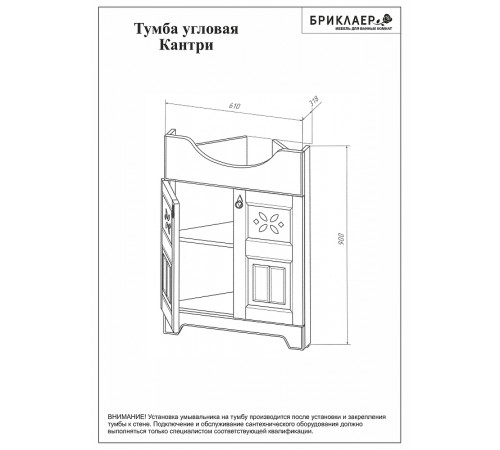 Тумба под раковину Бриклаер Кантри 61 4627125413704 угловая Бежевый дуб прованс