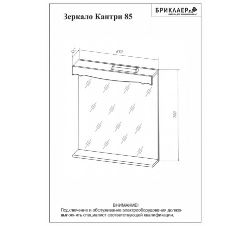 Зеркало Бриклаер Кантри 85 4627125413612 с подсветкой Бежевый дуб прованс