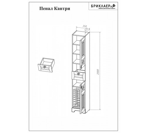 Шкаф пенал Бриклаер Кантри 35 4627125413650 с бельевой корзиной Бежевый дуб прованс