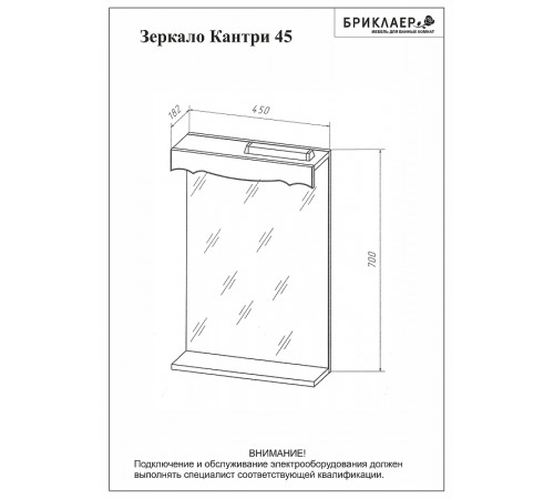 Зеркало Бриклаер Кантри 45 4627125413599 с подсветкой Бежевый дуб прованс