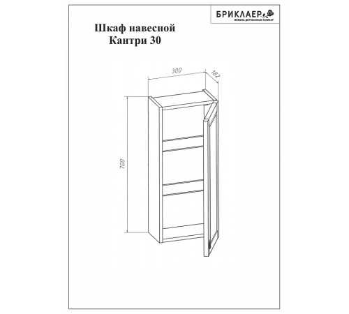 Подвесной шкаф Бриклаер Кантри 30 4627125413636 Бежевый дуб прованс