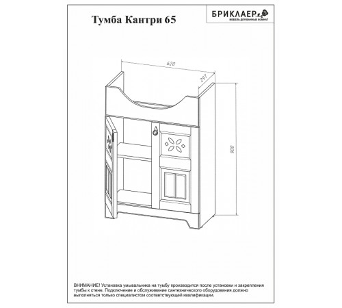 Тумба под раковину Бриклаер Кантри 65 4627125413681 Бежевый дуб прованс