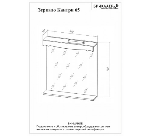 Зеркало Бриклаер Кантри 65 4627125413605 с подсветкой Бежевый дуб прованс