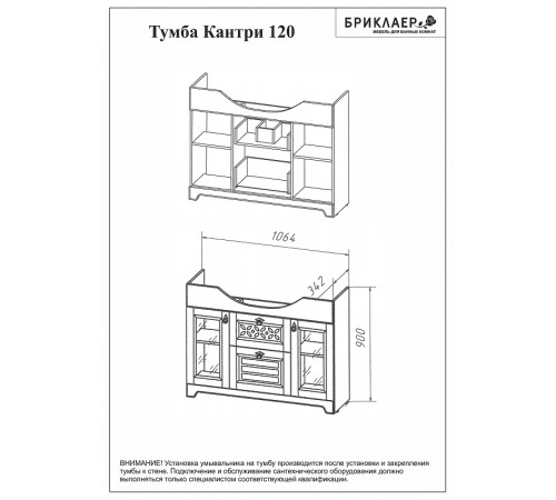 Тумба под раковину Бриклаер Кантри 120 4627125413674 Бежевый дуб прованс