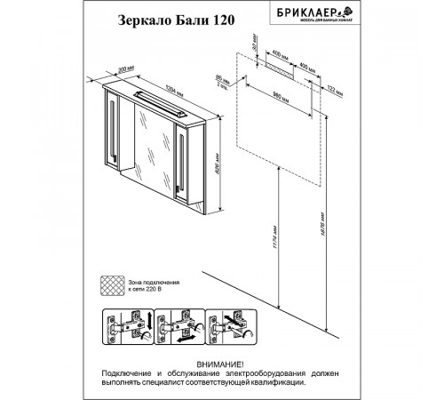 Зеркало со шкафом Бриклаер Бали 120 4627125411984 с подсветкой Светлая лиственница Белое глянцевое