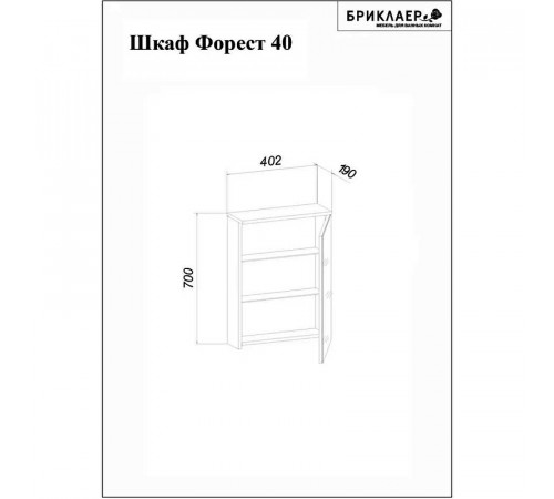 Зеркальный шкаф Бриклаер Форест 40 4627125414695 с подсветкой Дуб золотой Антрацит