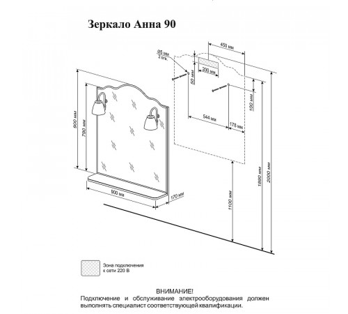 Зеркало Бриклаер Анна 90 4627125411380 с подсветкой Белое глянцевое