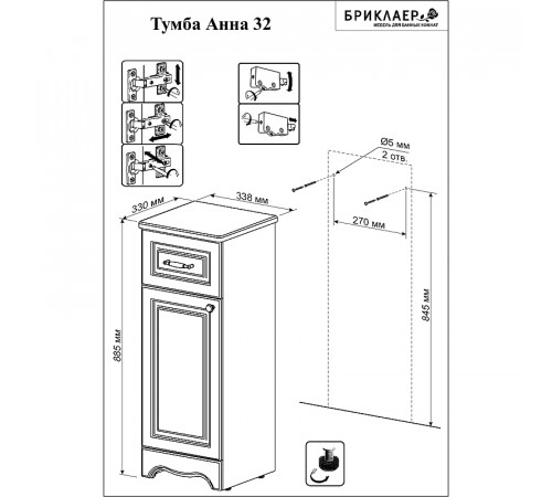 Тумба Бриклаер Анна 32 R 4627125411472 с бельевой корзиной Белая глянцевая