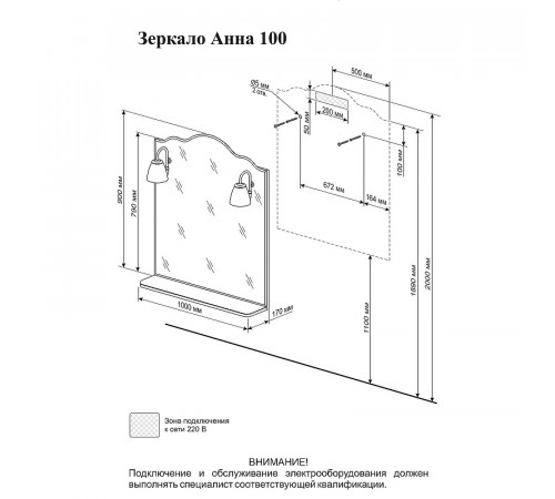 Зеркало Бриклаер Анна 100 4627125411342 с подсветкой Белое глянцевое