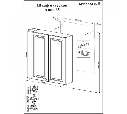 Подвесной шкаф Бриклаер Анна 65 4627125411540 Белый глянцевый