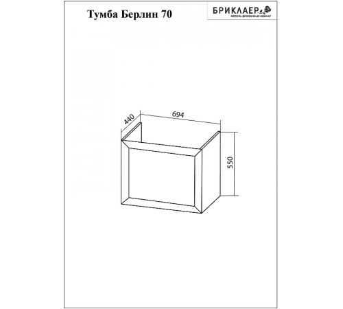 Тумба под раковину Бриклаер Берлин 70 4627125416071 подвесная Белый глянец