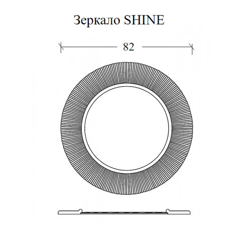 Зеркало Boheme Armadi Art Shine 82 528-W Light с подсветкой Белое