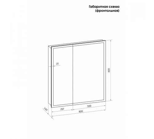 Зеркальный шкаф Reflection Cube 800х800 RF2213CB с подсветкой Белый матовый