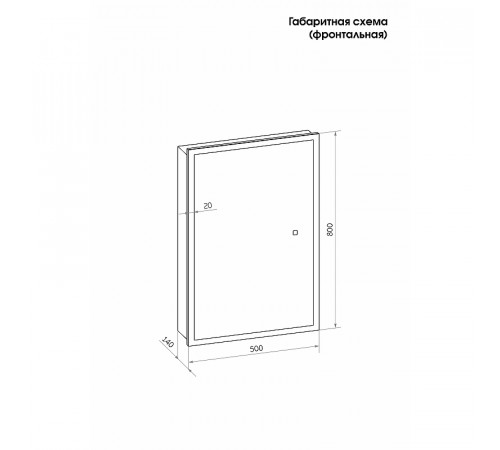 Зеркальный шкаф Reflection Cube 500х800 RF2218CB с подсветкой Белый матовый