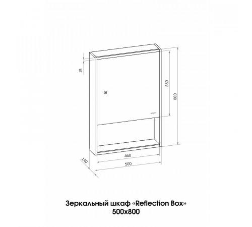 Зеркальный шкаф Reflection Box 500х800 RF2420WH с подсветкой Белый матовый