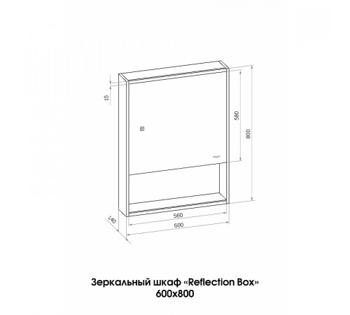 Зеркальный шкаф Reflection Box 600х800 RF2422WH с подсветкой Белый матовый