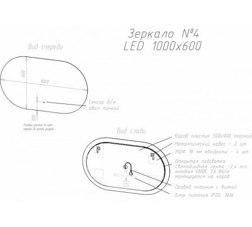 Зеркало Art&Max Torino AM-Tor-1000-600-DS-F с подсветкой с бесконтактным выключателем