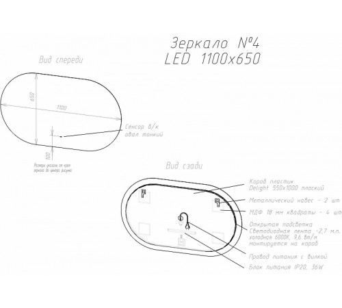 Зеркало Art&Max Torino AM-Tor-1100-650-DS-F с подсветкой с бесконтактным выключателем