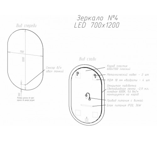 Зеркало Art&Max Torino AM-Tor-700-1200-DS-F с подсветкой с бесконтактным выключателем