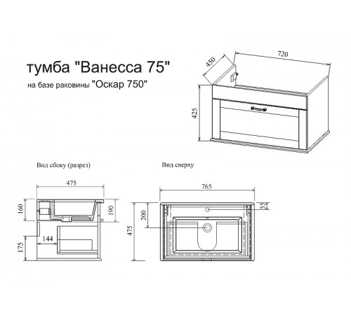 Тумба под раковину Sanflor Ванесса 75 С000005881 подвесная Индиго