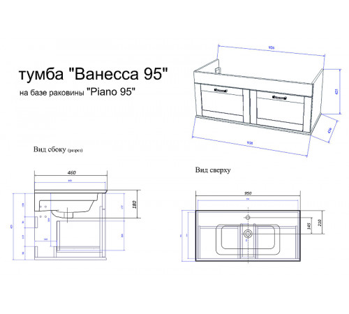 Тумба с раковиной Sanflor Ванесса 95 С15330 подвесная Индиго