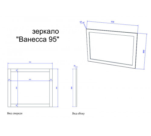 Зеркало Sanflor Ванесса 95 С15326 Белое