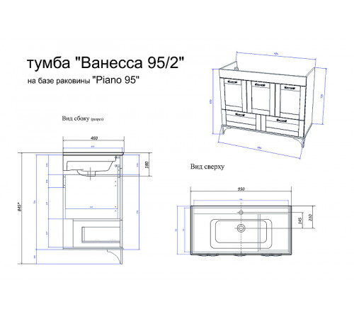 Тумба с раковиной Sanflor Ванесса 95/2 С15328 Белая матовая