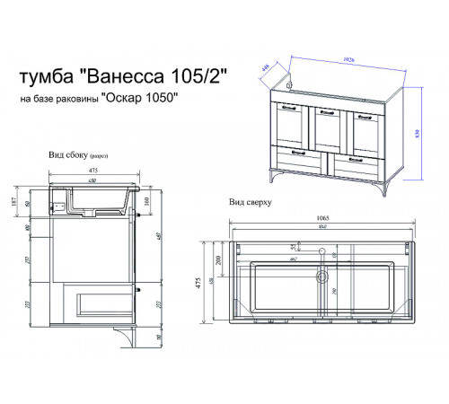 Тумба под раковину Sanflor Ванесса 105/2 С0002146 Индиго