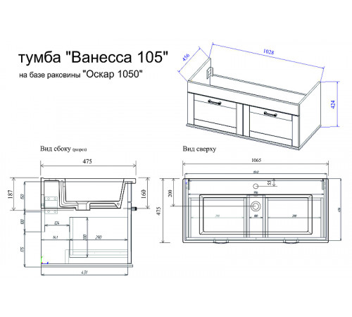 Тумба под раковину Sanflor Ванесса 105 С0002143 подвесная Белая матовая