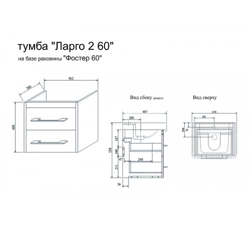 Тумба под раковину Sanflor Ларго 60.2 С0002117 подвесная Швейцарский вяз