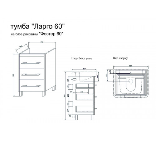 Тумба под раковину Sanflor Ларго 60 С0002107 Белая Швейцарский вяз