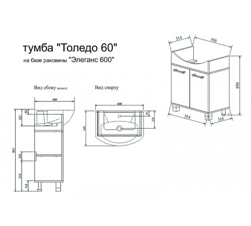 Тумба под раковину Sanflor Толедо 60 Н0000001276 Северное дерево светлое