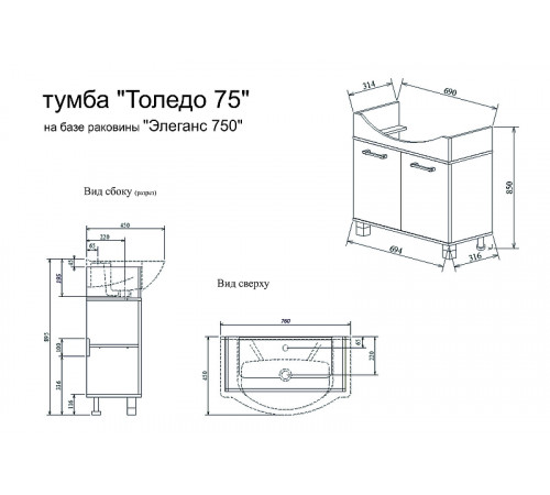 Тумба под раковину Sanflor Толедо 75 Н0000001277 Северное дерево светлое