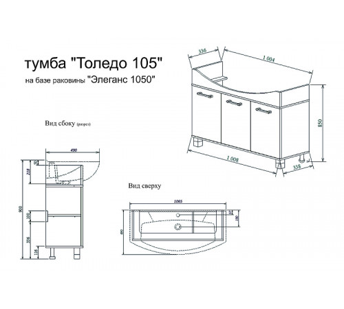 Тумба под раковину Sanflor Толедо 105 С0000001824 Орегон