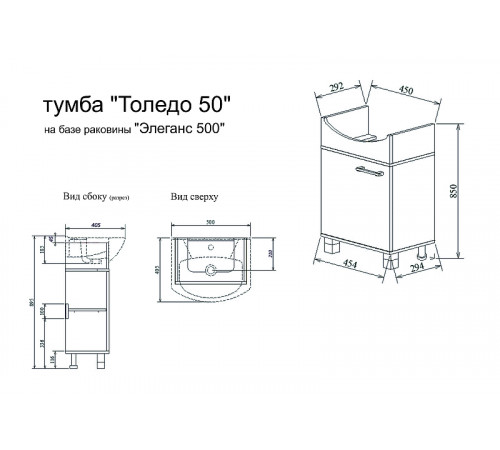 Тумба под раковину Sanflor Толедо 50 L Н0000001283 Северное дерево светлое