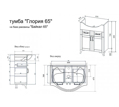 Тумба под раковину Sanflor Глория 65 С04592 Голубая