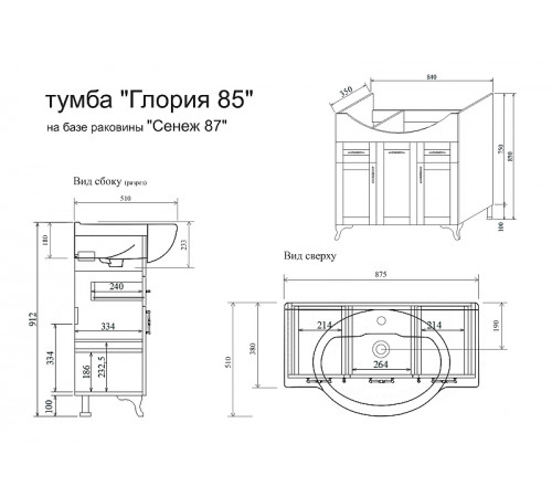 Тумба под раковину Sanflor Глория 85 С000005712 Серая