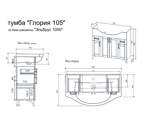 Тумба под раковину Sanflor Глория 105 С000005714 Белая матовая