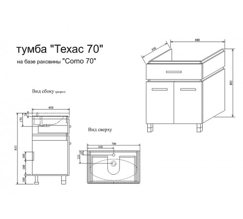 Тумба под раковину Sanflor Техас 70 С0000001979 Орегон