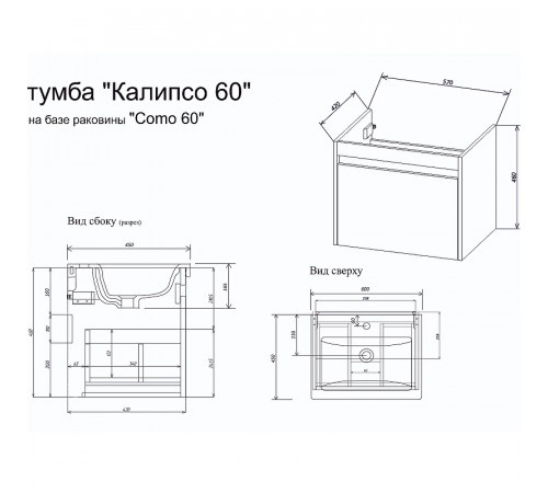 Тумба под раковину Sanflor Калипсо 60 С08259 подвесная Белая Ателье светлый