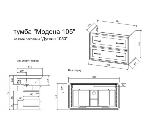 Тумба под раковину Sanflor Модена 105 С02733 подвесная Серая