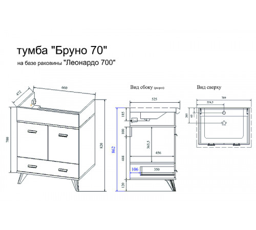 Тумба под раковину Sanflor Бруно 70 С03661 Белая матовая Орегон