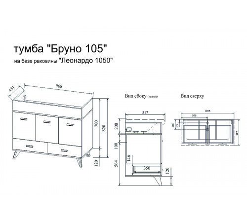 Тумба под раковину Sanflor Бруно 105 С02728 Белая матовая Орегон