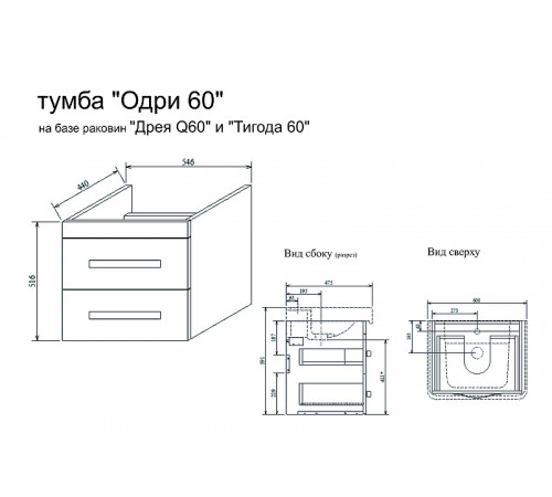 Тумба под раковину Sanflor Одри 60 Н0000000106 подвесная Белая