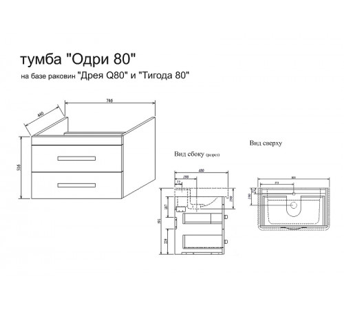 Тумба под раковину Sanflor Одри 80 Н0000001103 подвесная Белая