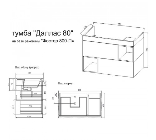 Тумба под раковину Sanflor Даллас 80 С04836 подвесная Белый матовый Дуб рустикальный