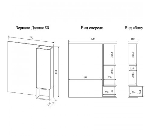 Зеркало со шкафом Sanflor Даллас 80 R С04835 Белый матовый Дуб рустикальный