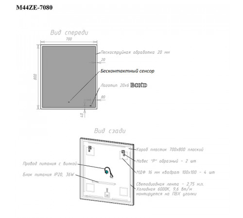 Зеркало Bond Cube 70x80 M44ZE-7080 с подсветкой с сенсорным выключателем